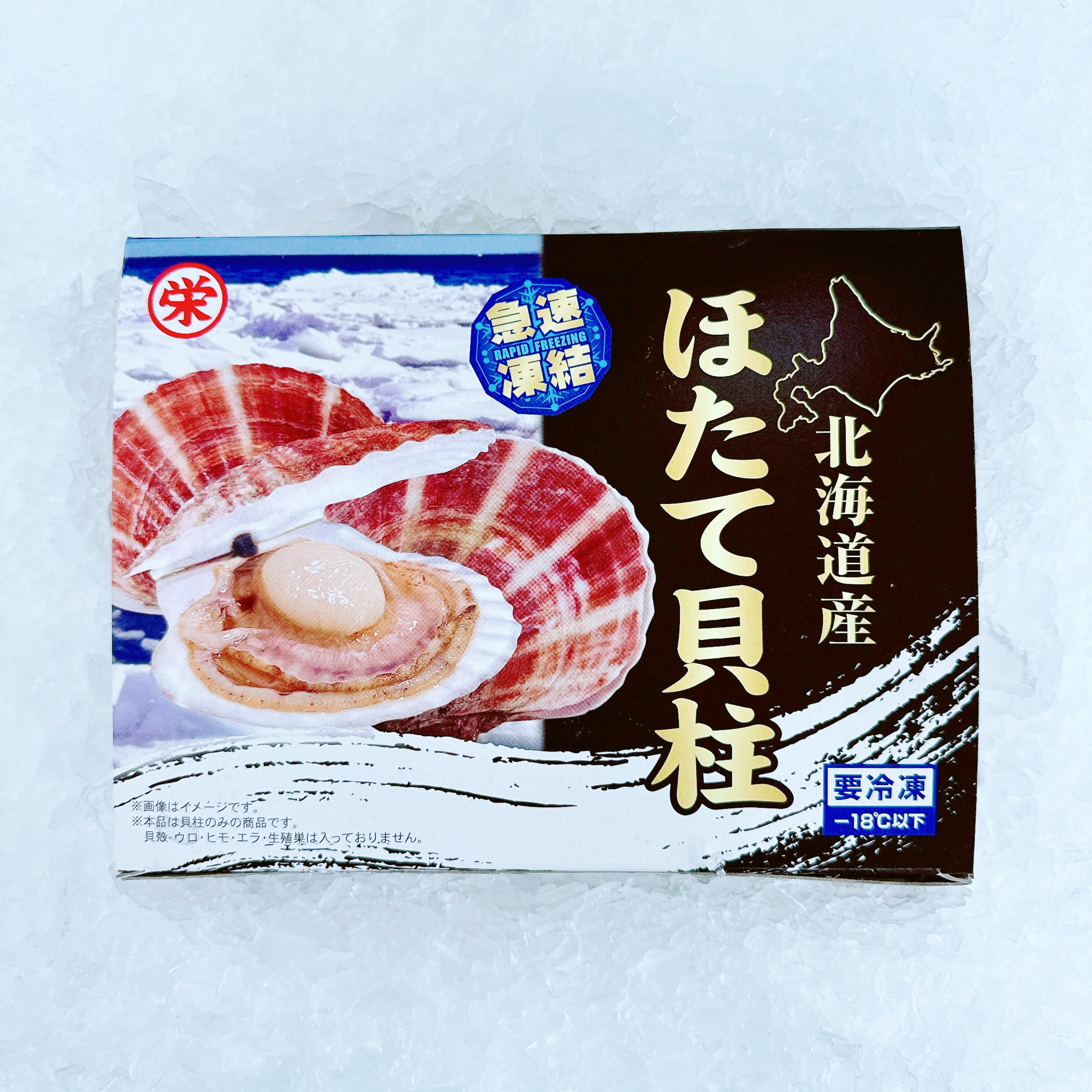 JAPANESE HOKKAIDO SCALLOPS SIZE 4S 1KG